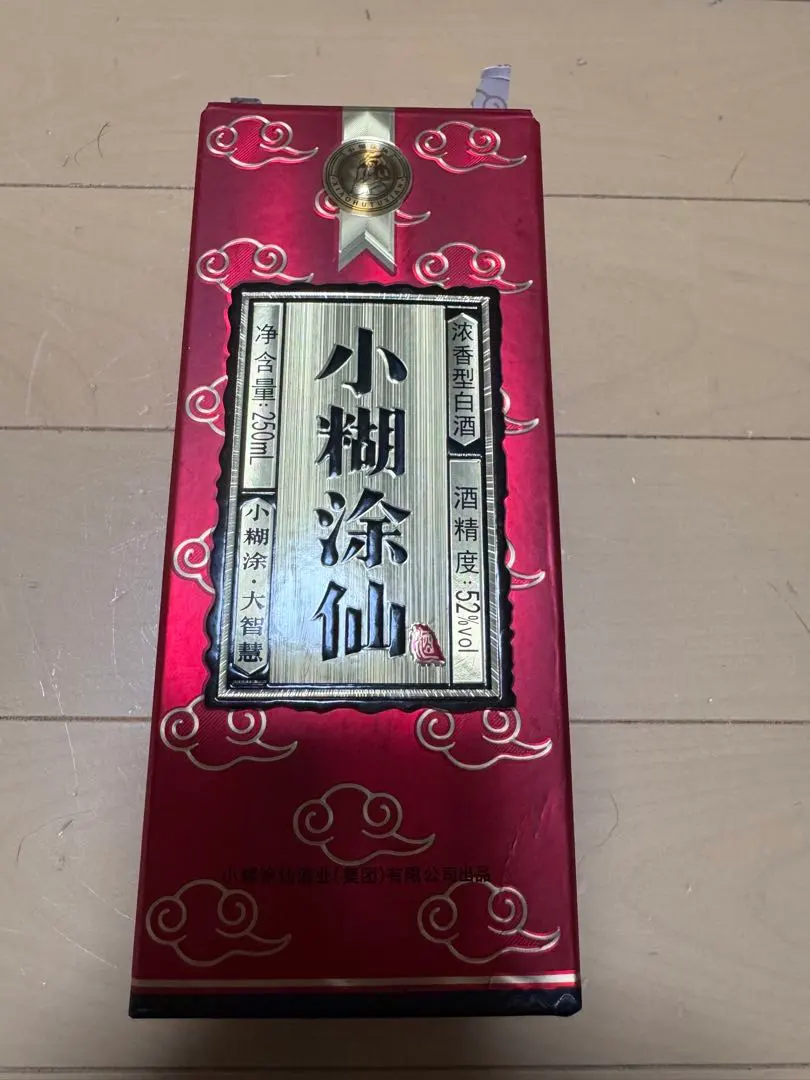 未開封品 小糊涂仙 中国白酒 500ml 53% 2本セット