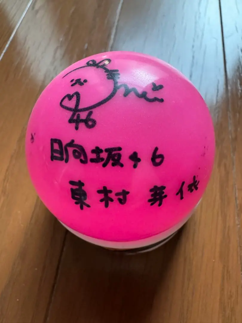 小西夏菜実サインボールHappy Magical tour 2024（価格修正）