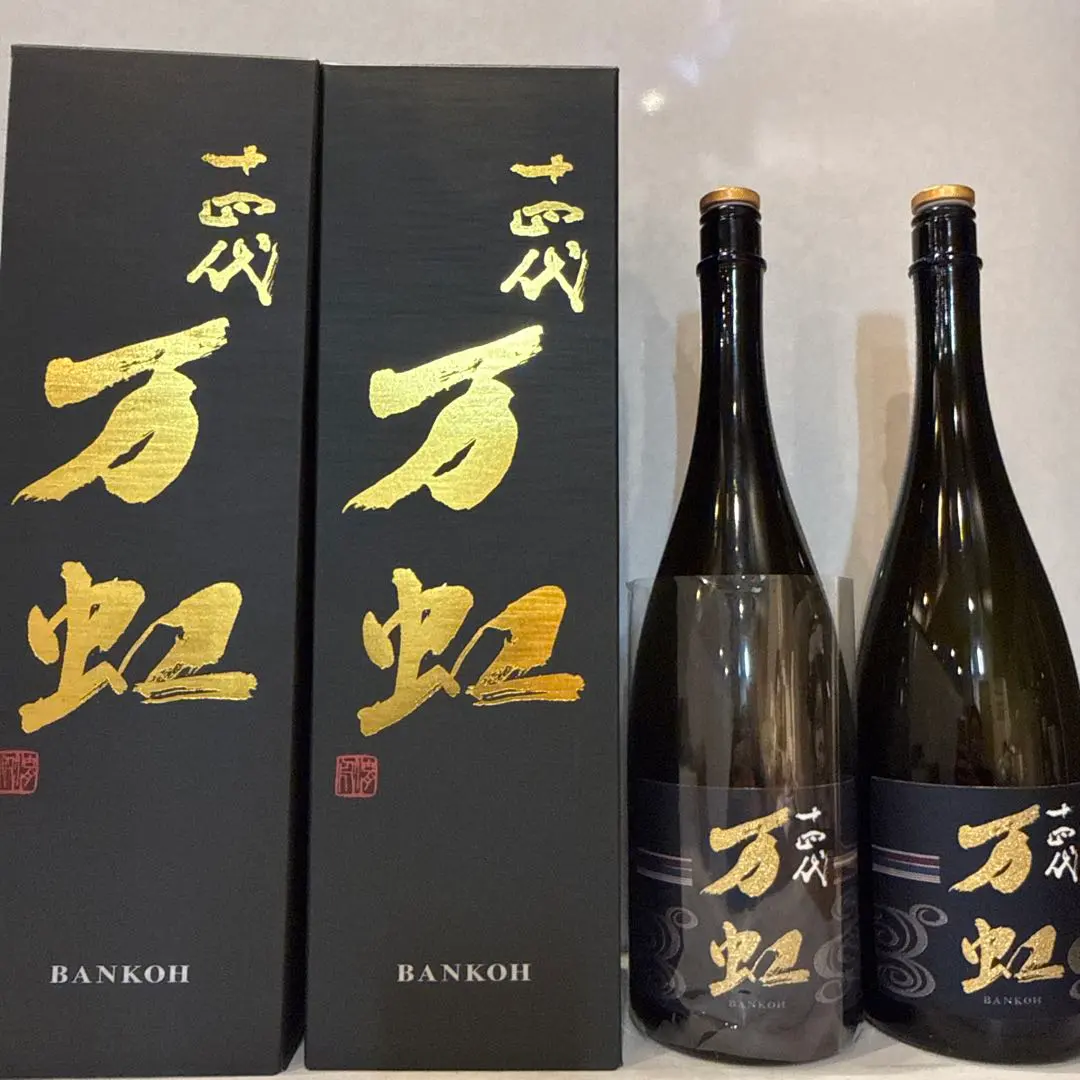 2026年最新】十四代万虹の人気アイテム - メルカリ