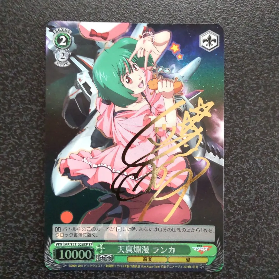 2026年最新】シェリル・ノーム サインの人気アイテム - メルカリ