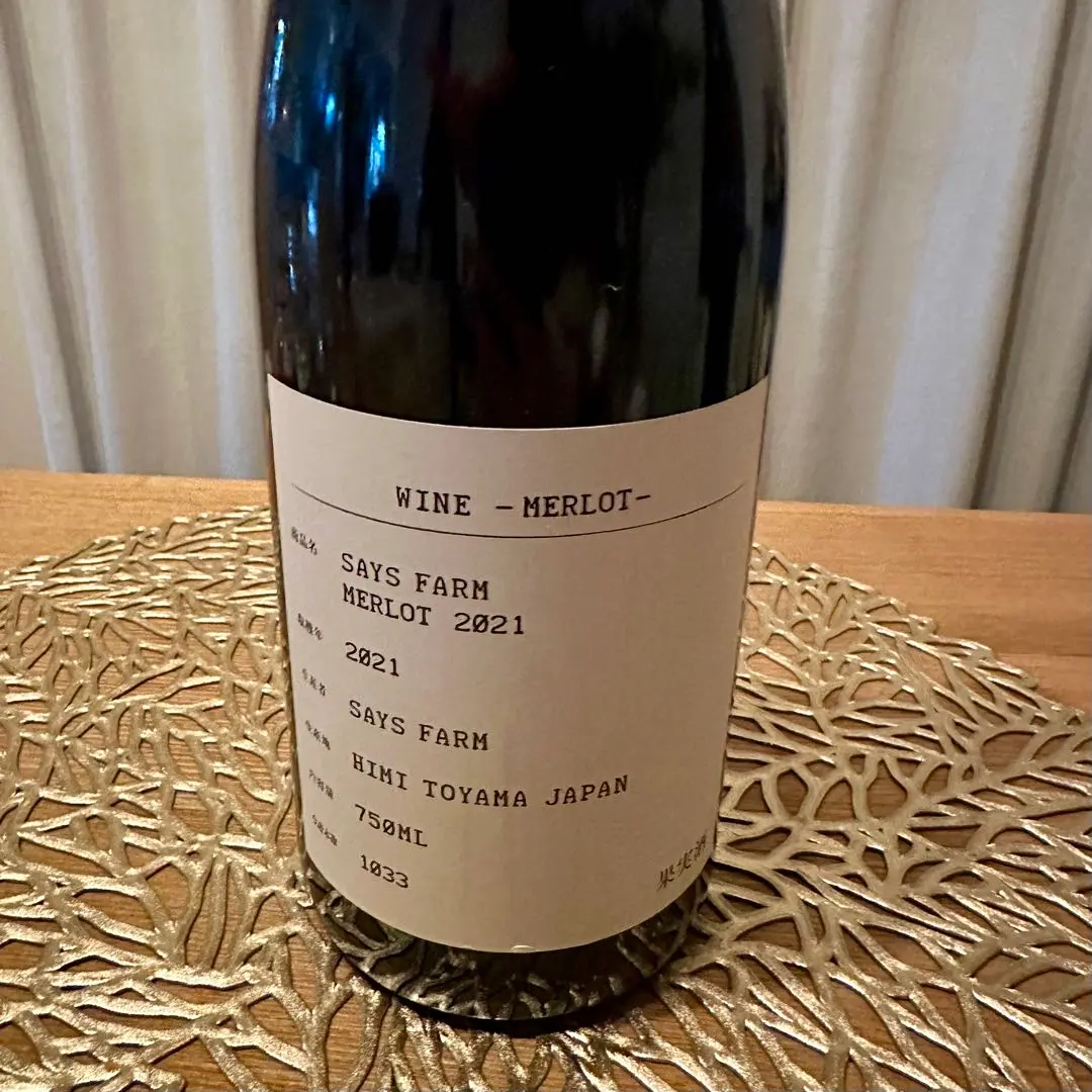 2026年最新】セイズファームの人気アイテム - メルカリ