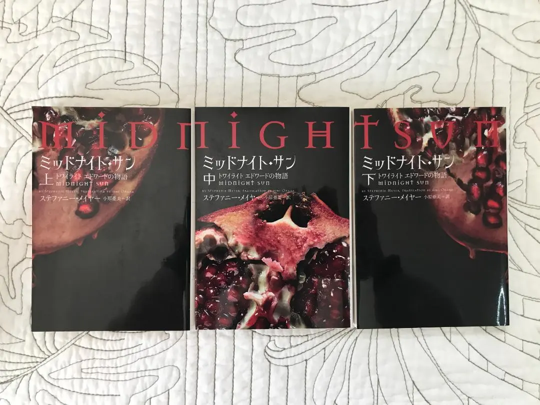 2026年最新】トワイライト ミッドナイト・サンの人気アイテム - メルカリ