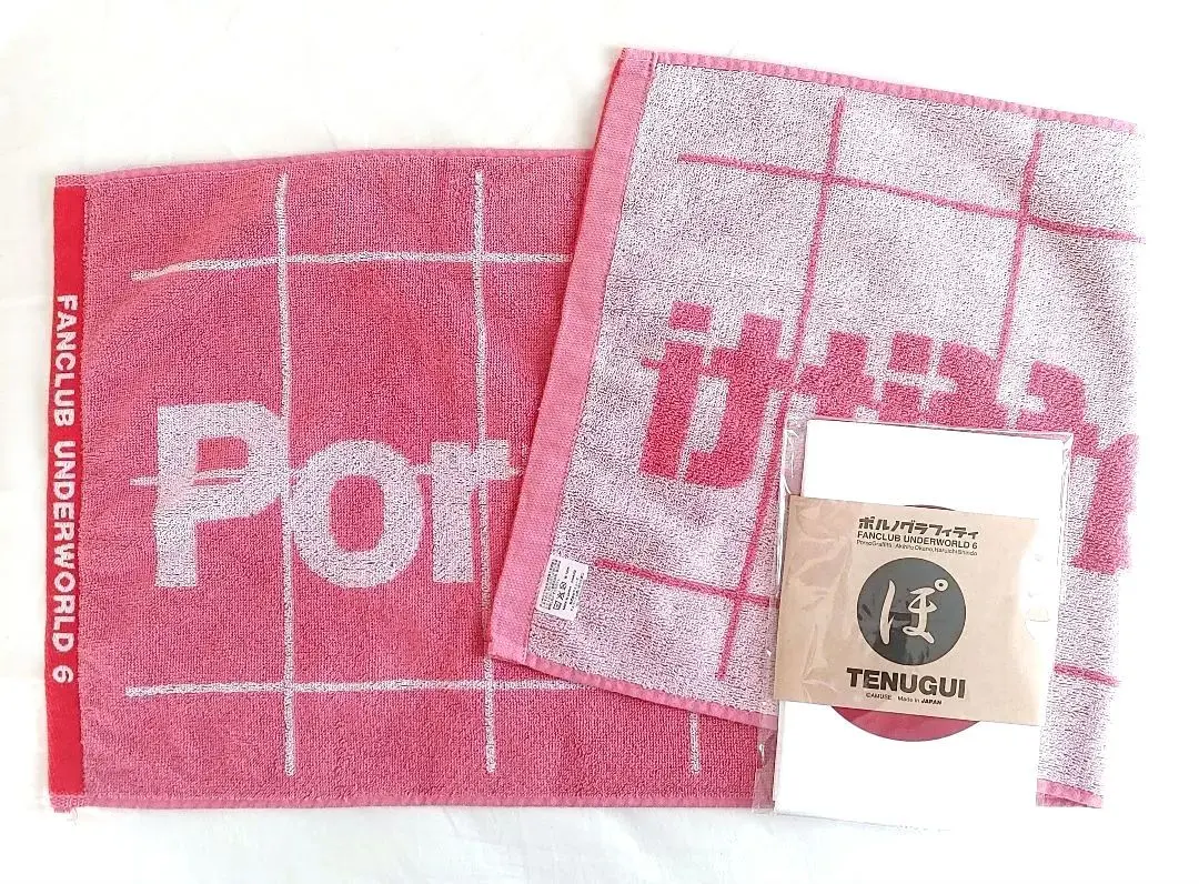 2026年最新】ポルノグラフィティ手ぬぐいの人気アイテム - メルカリ