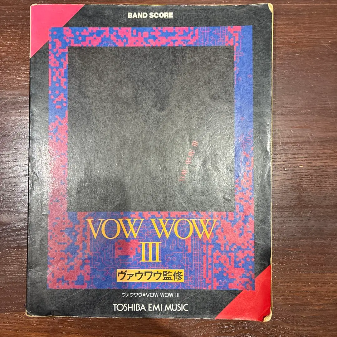 2026年最新】vow wow バンドスコアの人気アイテム - メルカリ