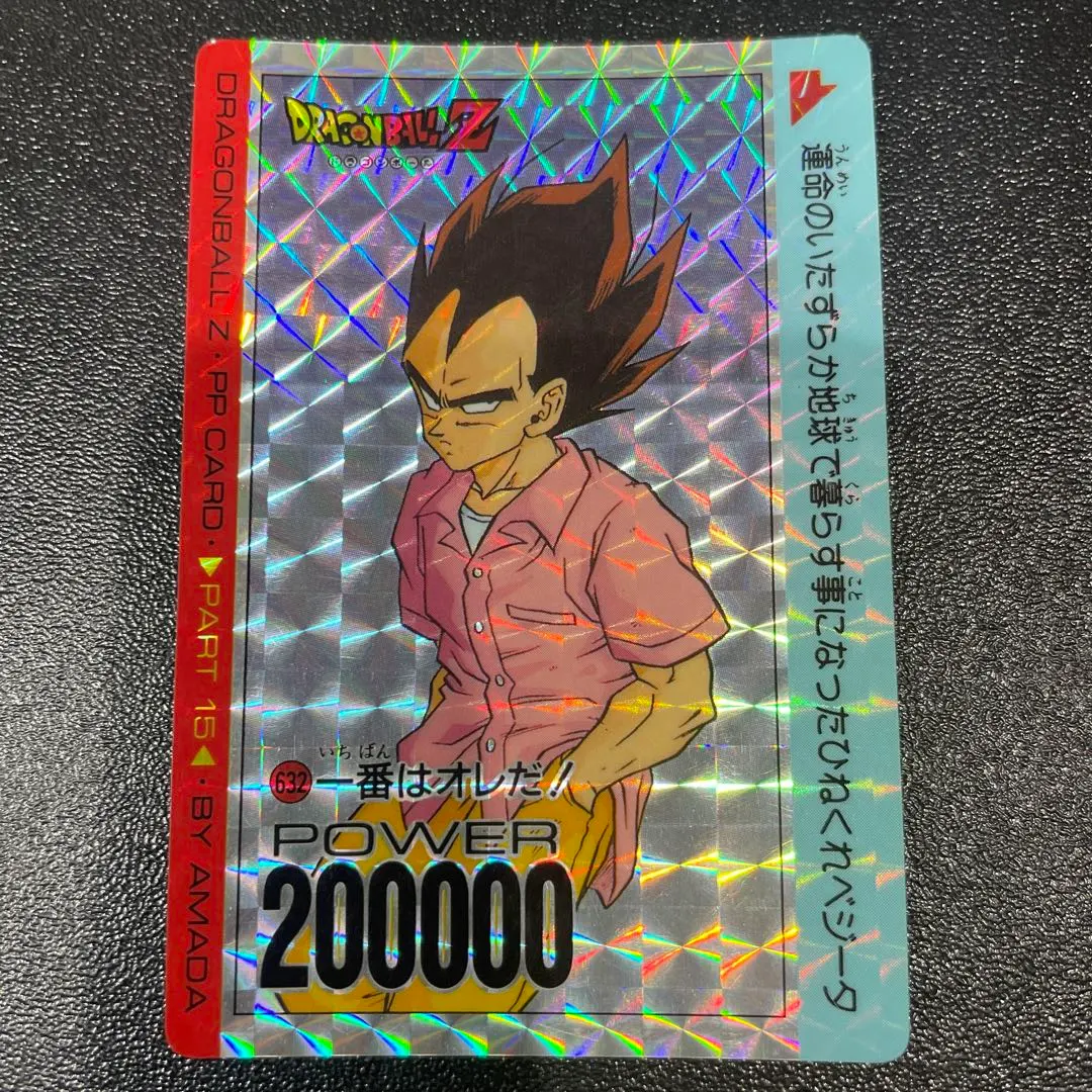 現品限り】ドラゴンボールZ ホログラム人造人間16号アマダ