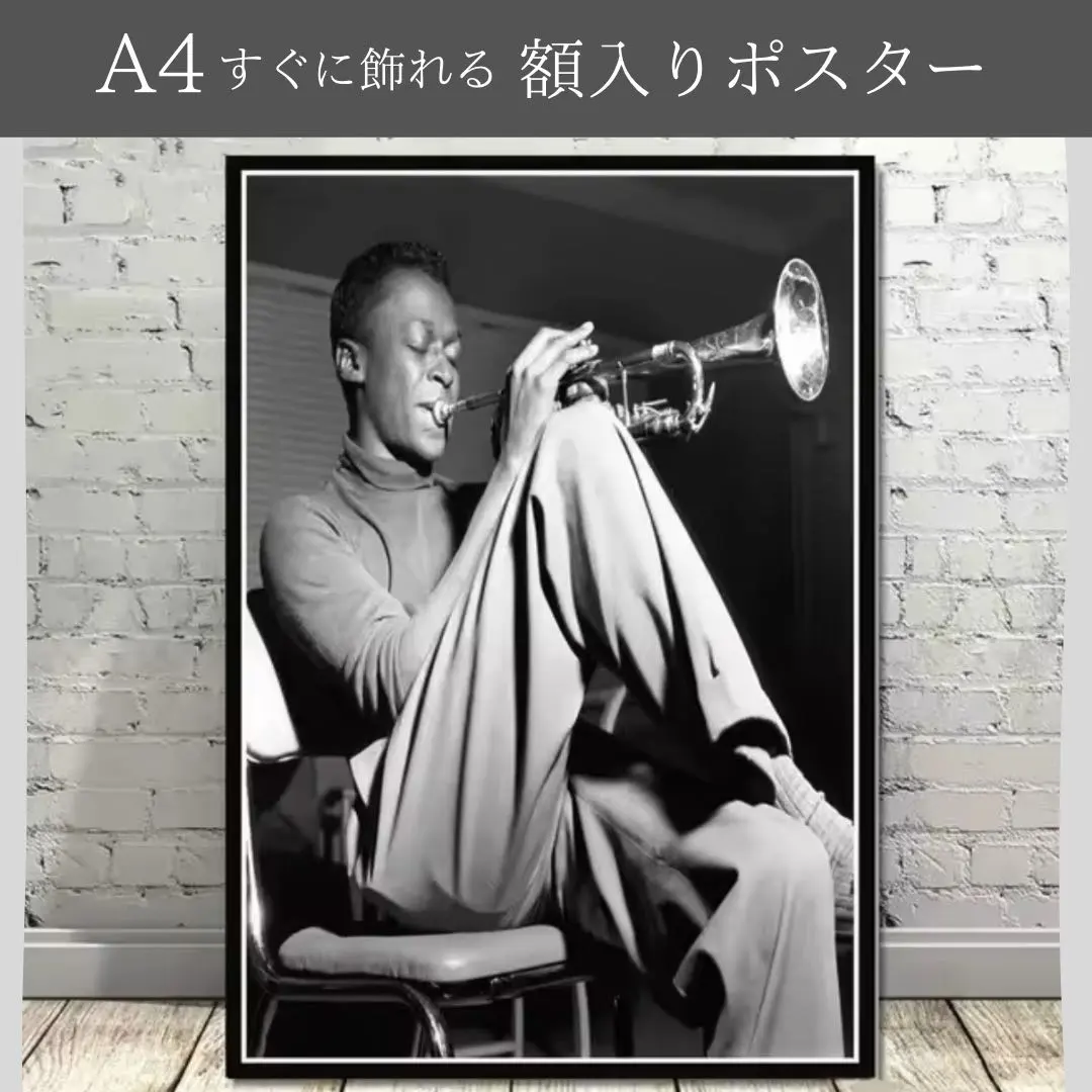 2026年最新】miles davis ポスターの人気アイテム - メルカリ
