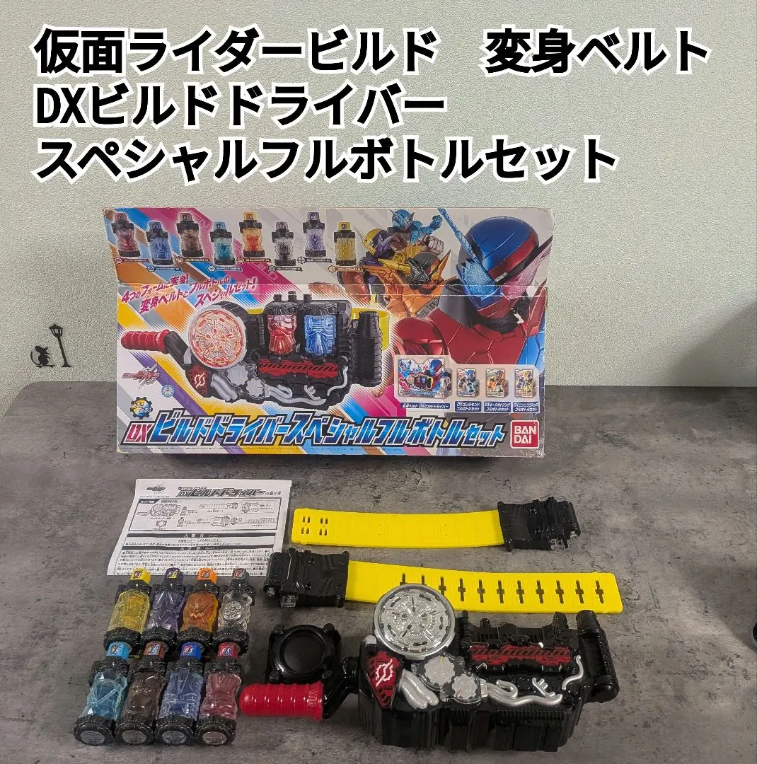 2026年最新】DXビルドドライバースペシャルフルボトルセットの人気