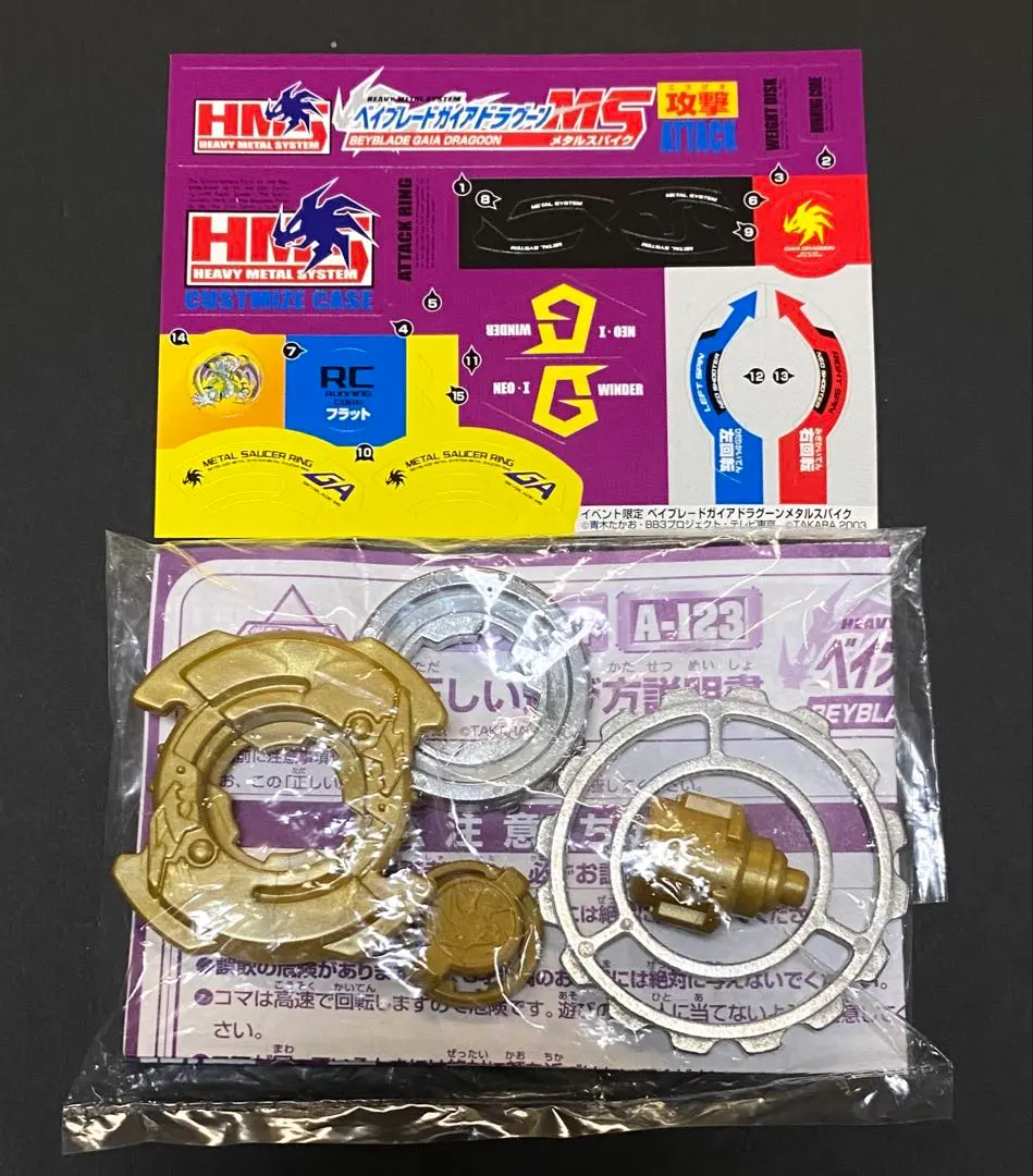 2026年最新】ベイブレード hms ドラグーンの人気アイテム - メルカリ
