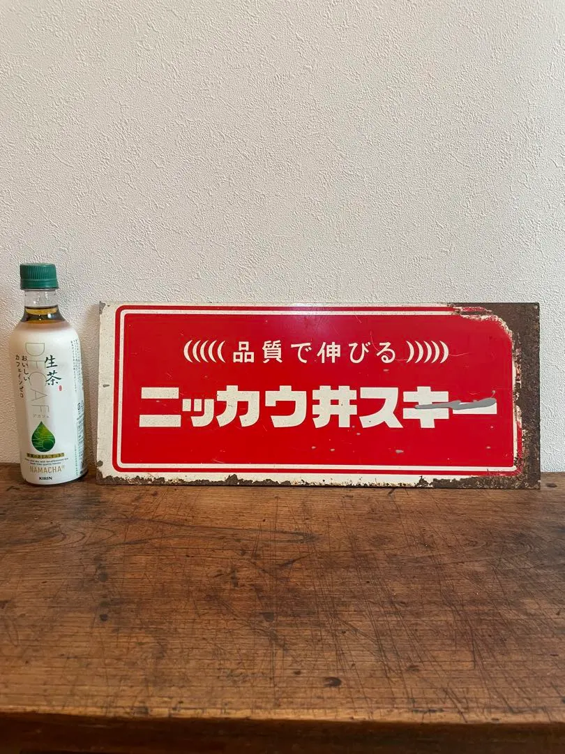 2026年最新】ニッカウヰスキー 看板の人気アイテム - メルカリ