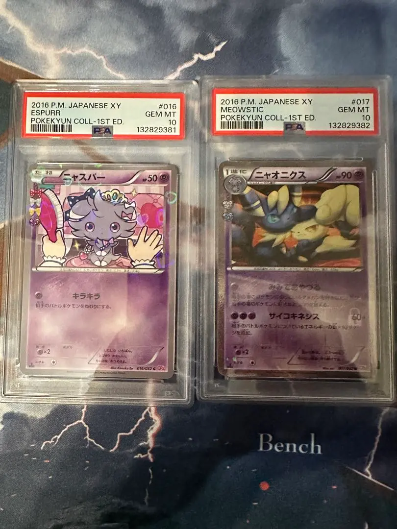 2026年最新】ニャスパー psa10の人気アイテム - メルカリ