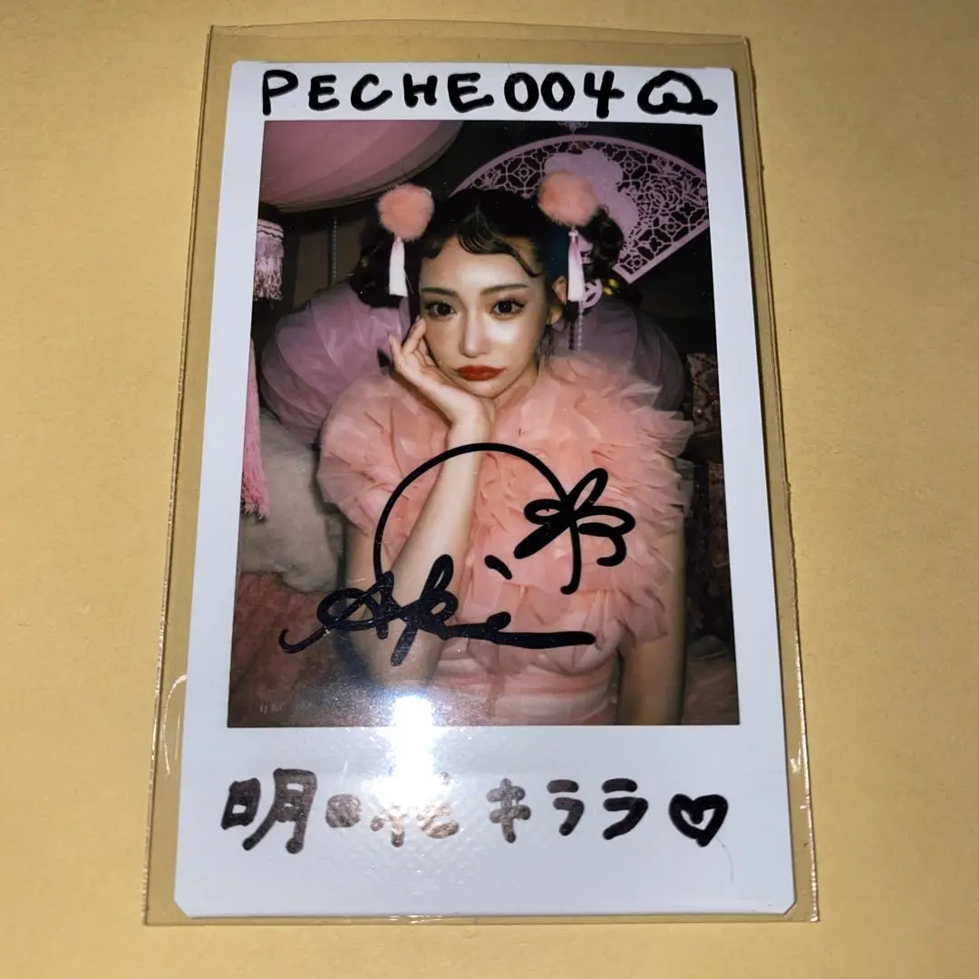 2026年最新】明日花キララ サインの人気アイテム - メルカリ