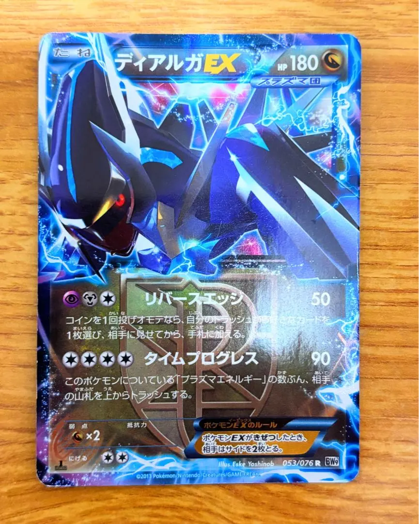 2026年最新】ディアルガex プラズマの人気アイテム - メルカリ