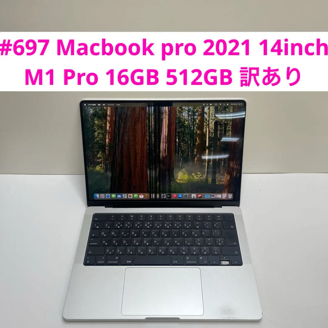 2026年最新】macbook pro 2021 ジャンクの人気アイテム - メルカリ