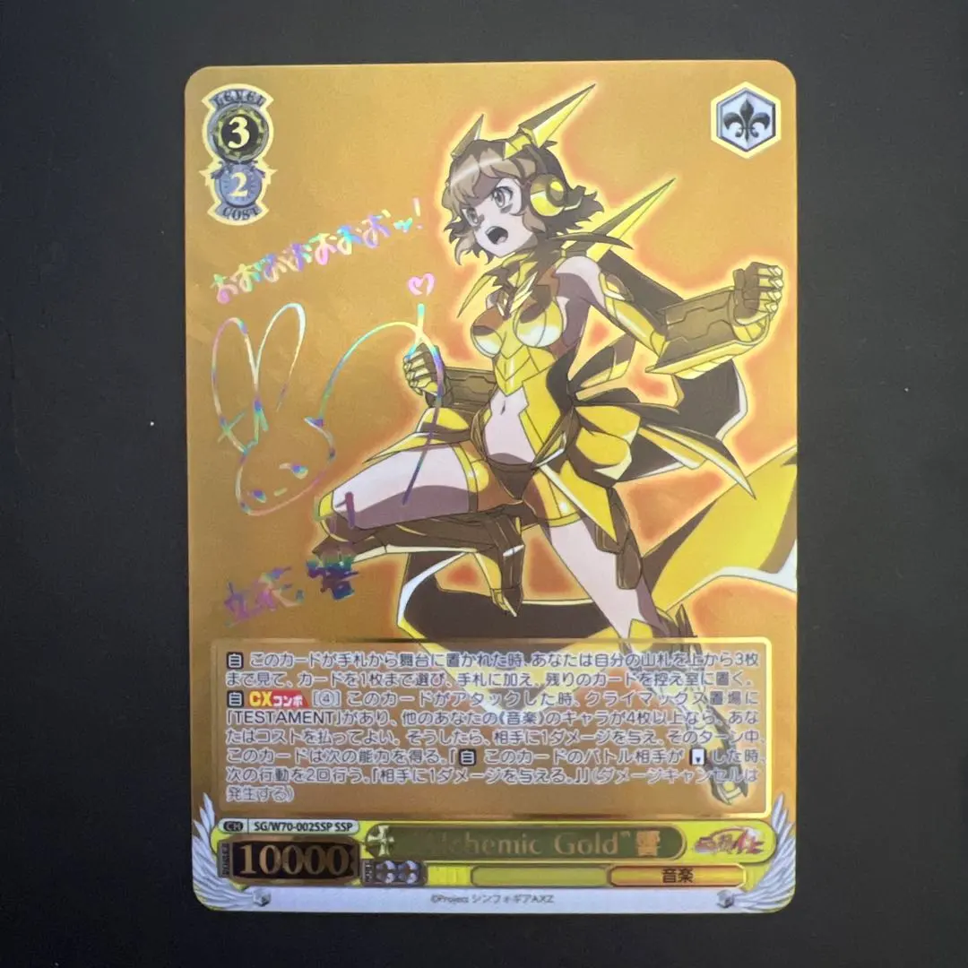 2026年最新】ヴァイス 響 サインの人気アイテム - メルカリ