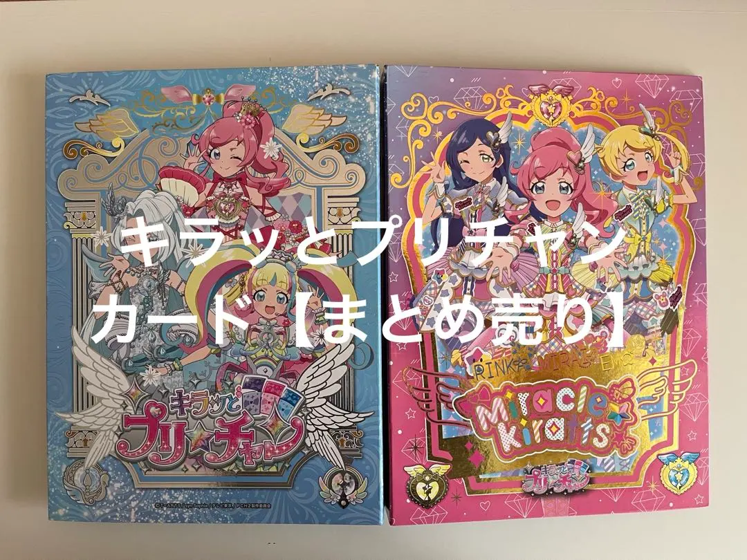 2026年最新】キラッとプリ☆チャン ファイルの人気アイテム - メルカリ