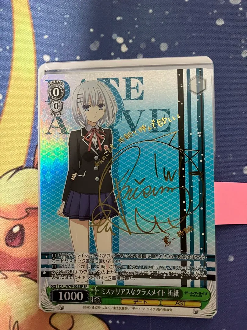 2026年最新】デートアライブ サインの人気アイテム - メルカリ