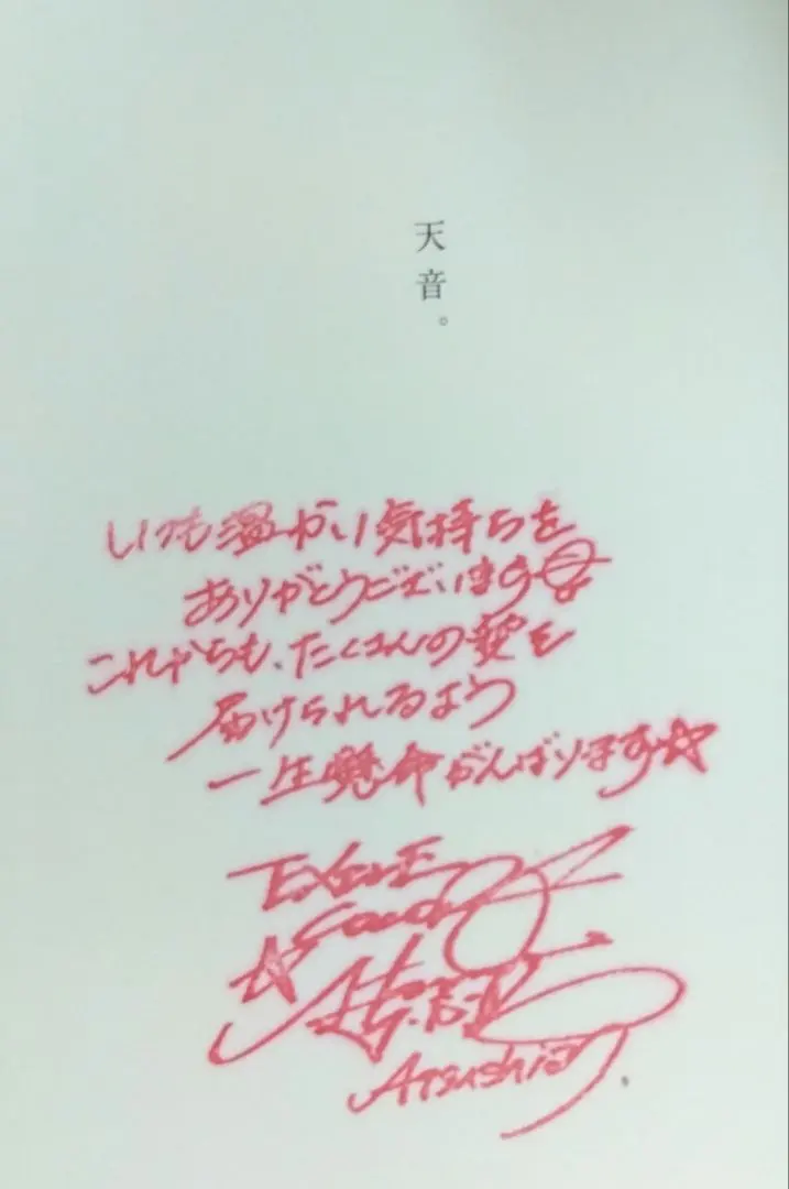 2026年最新】exile atsushi サインの人気アイテム - メルカリ