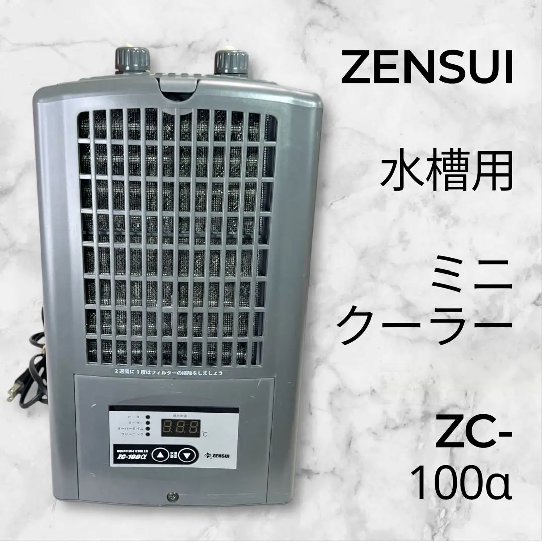 2026年最新】ゼンスイ zc-100αの人気アイテム - メルカリ