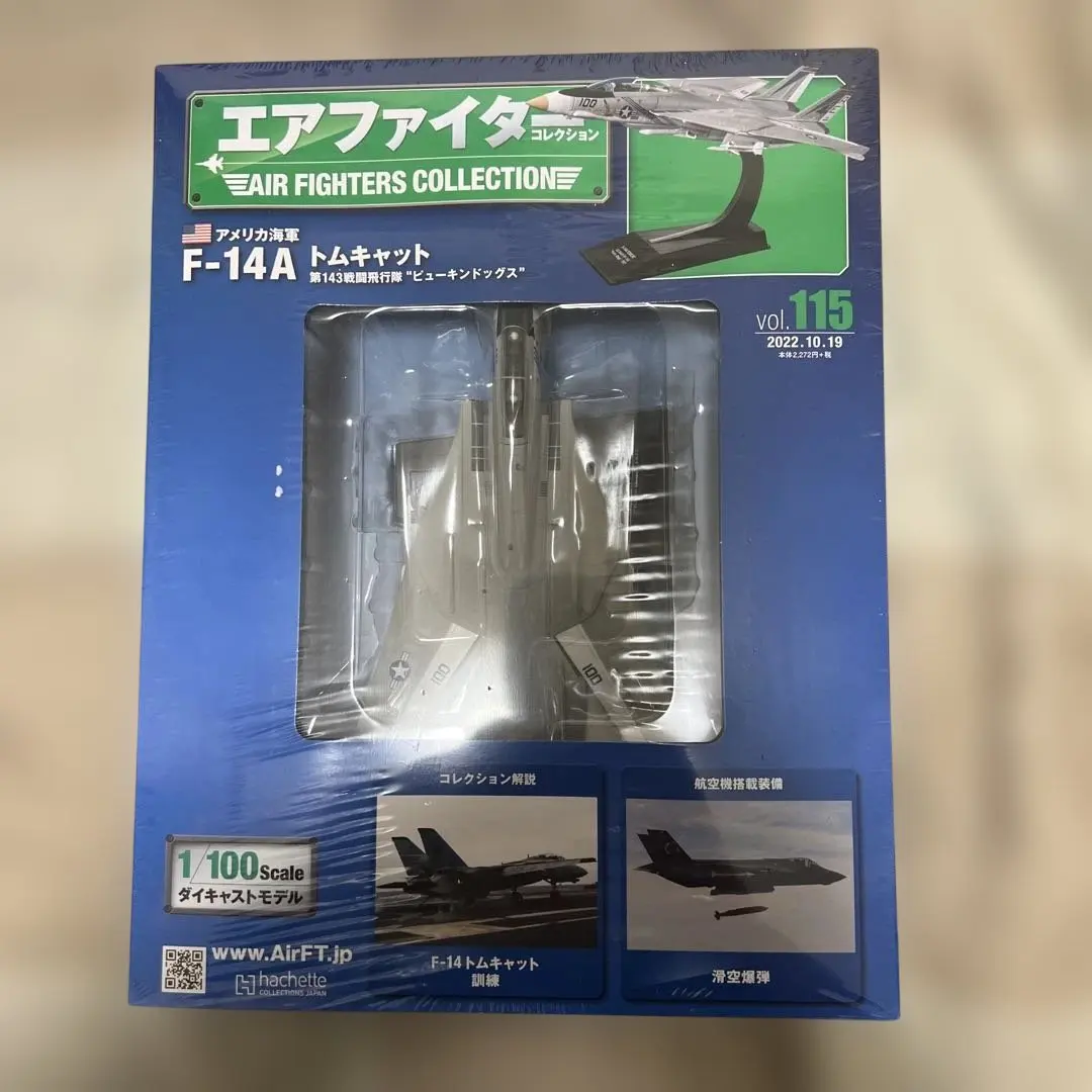 2026年最新】エアファイターコレクション f14の人気アイテム - メルカリ