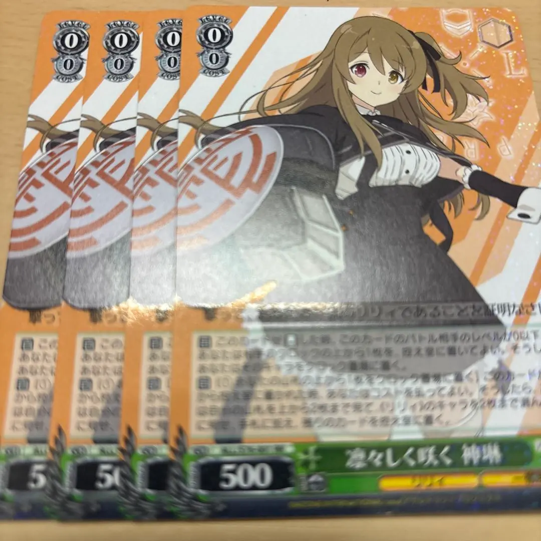 2026年最新】凛々しく咲く 神琳の人気アイテム - メルカリ