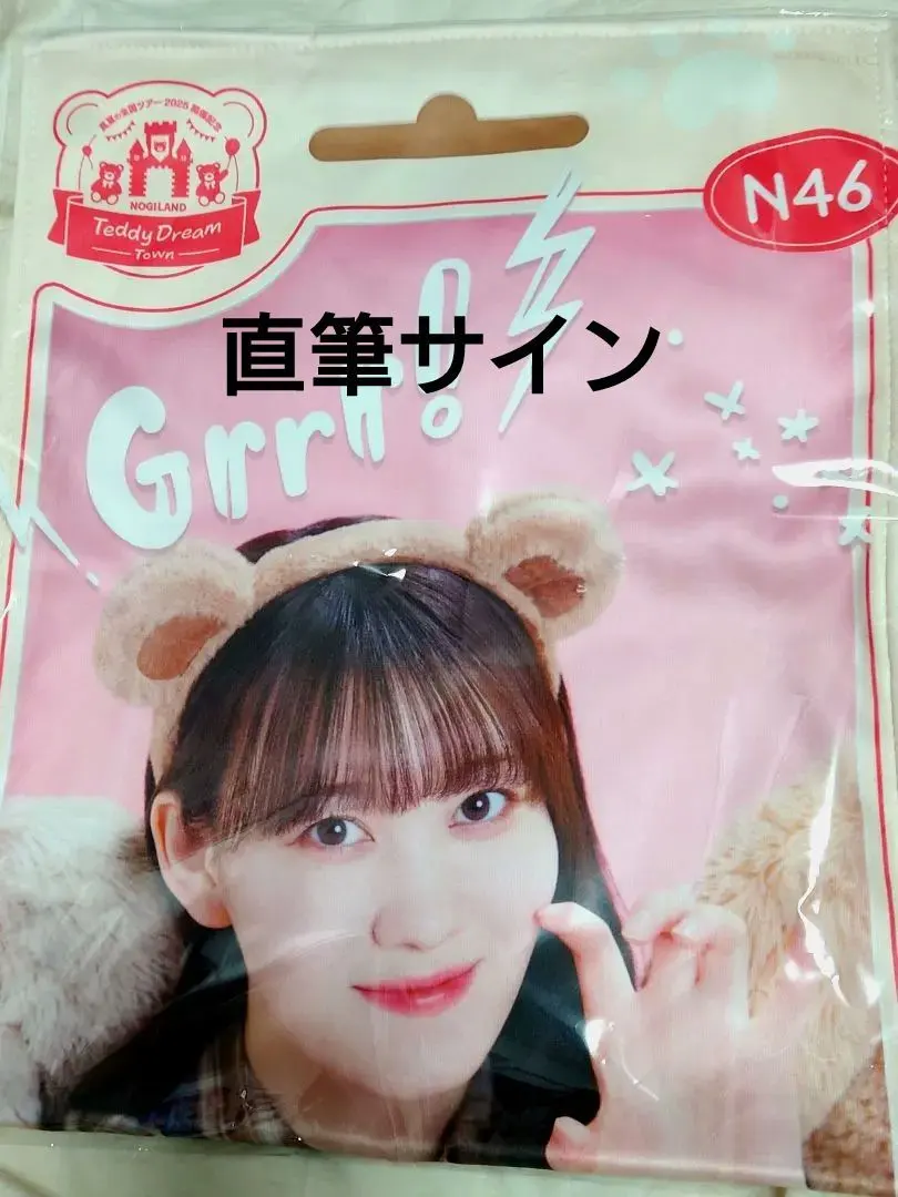 2026年最新】松尾美佑 直筆の人気アイテム - メルカリ