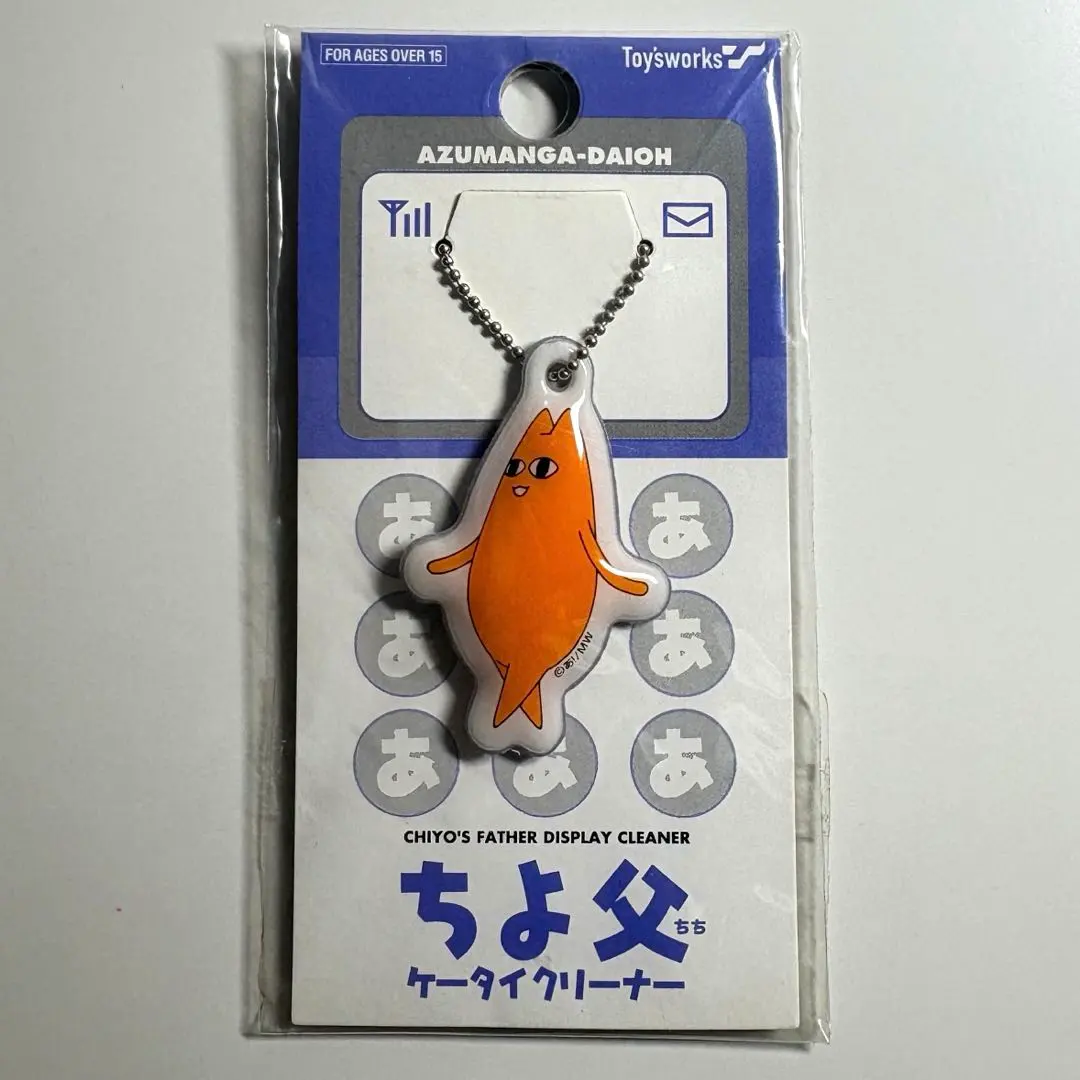 2026年最新】ちよ父の人気アイテム - メルカリ