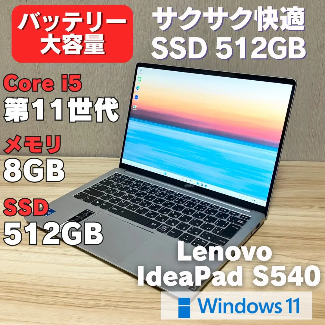 2026年最新】ideapad s540 core i5の人気アイテム - メルカリ
