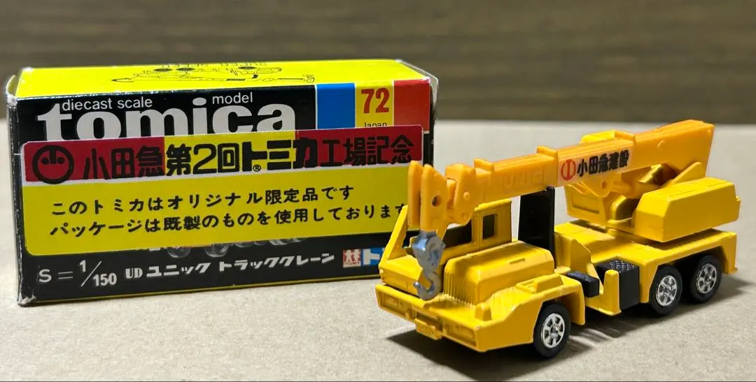 2026年最新】UD ユニック トラック クレーンの人気アイテム - メルカリ