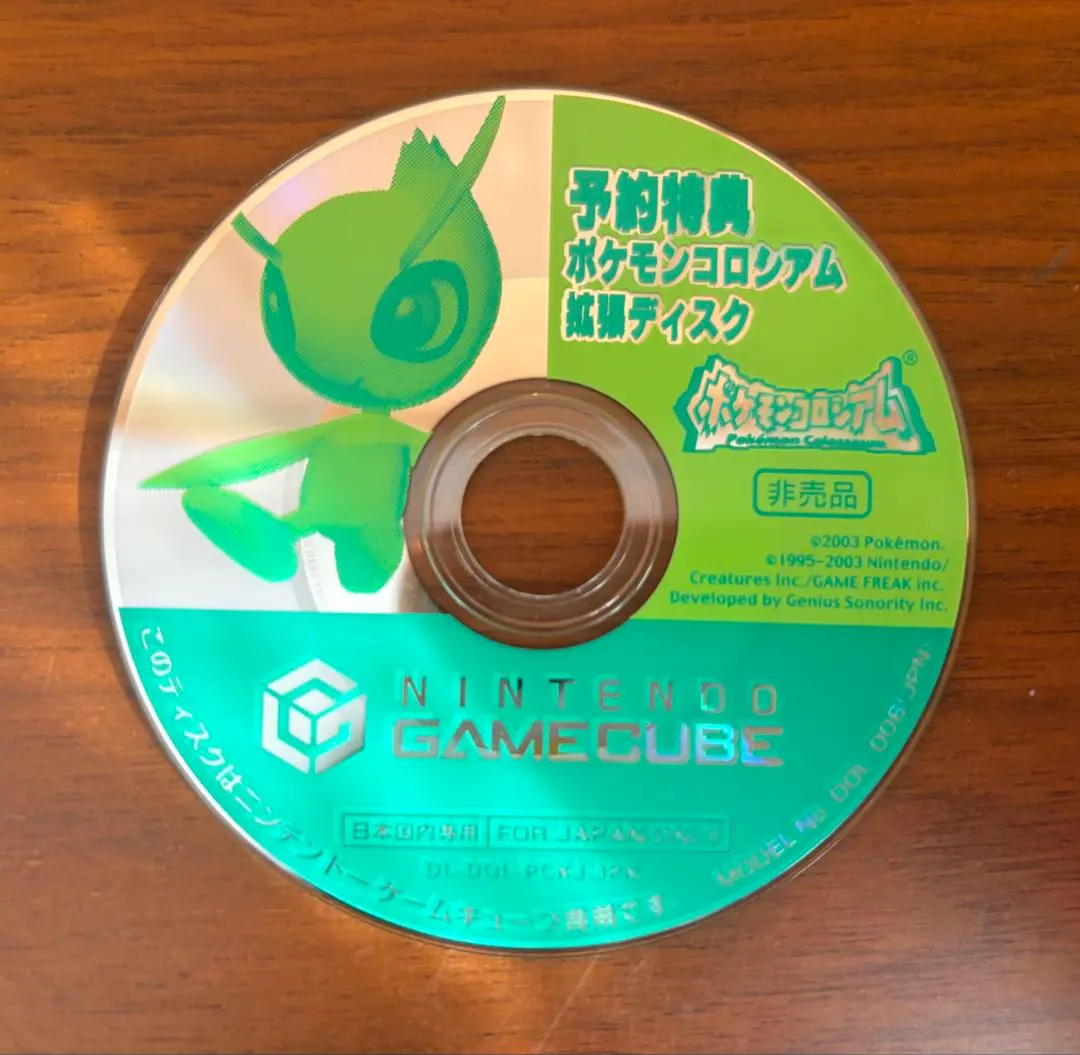 2026年最新】ポケモンコロシアム ボーナスディスクの人気アイテム