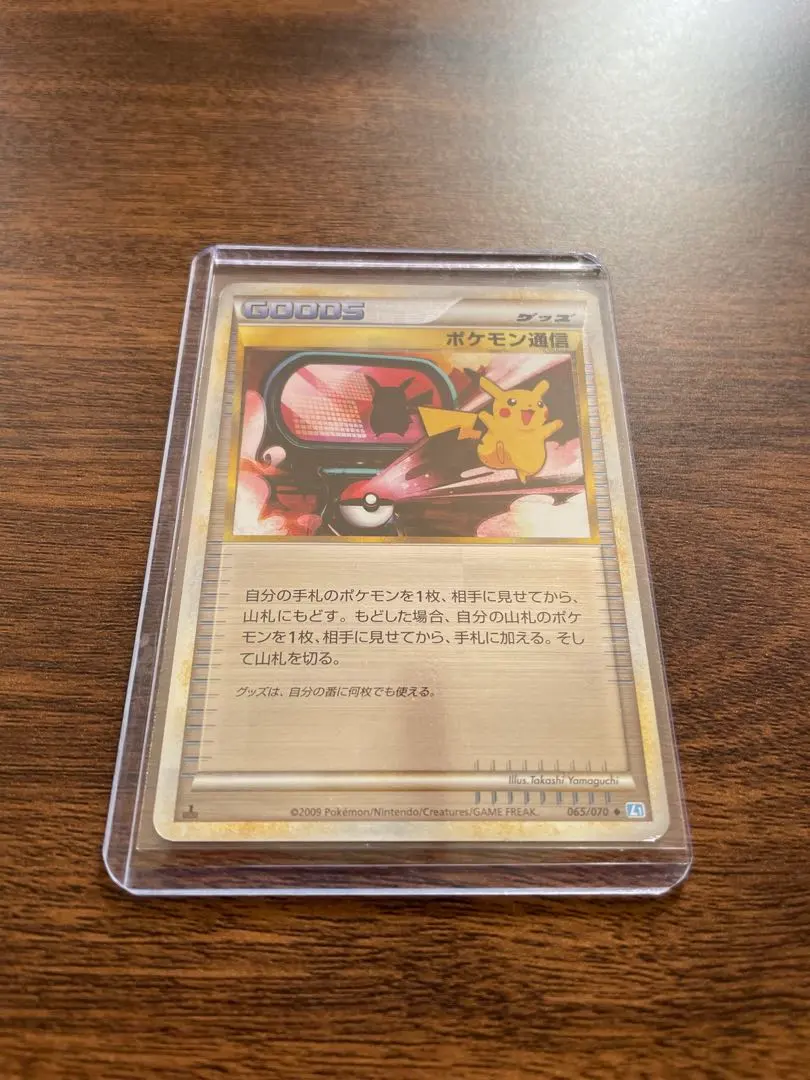 2026年最新】ポケモン通信 065/070 LEGENDの人気アイテム - メルカリ