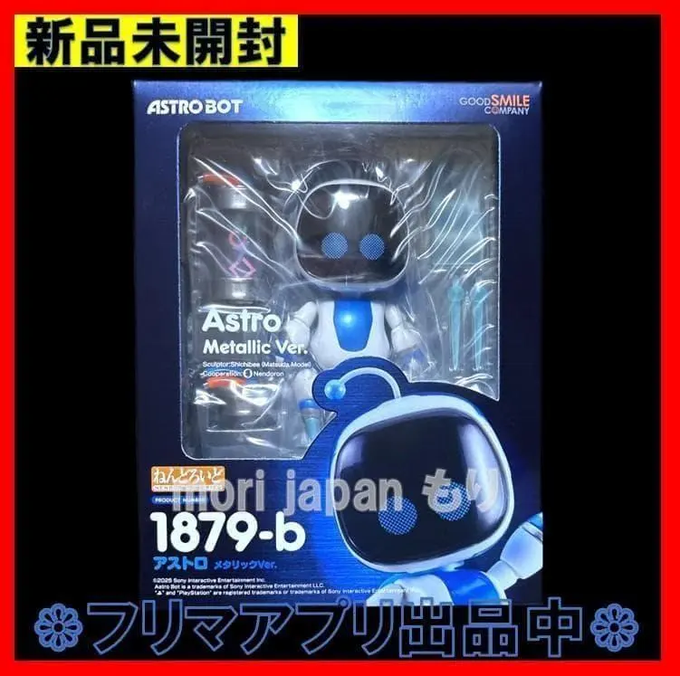 2026年最新】ねんどろいど アストロの人気アイテム - メルカリ