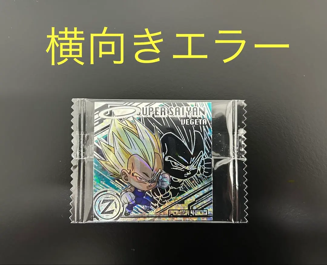 2026年最新】ベジット エラーの人気アイテム - メルカリ