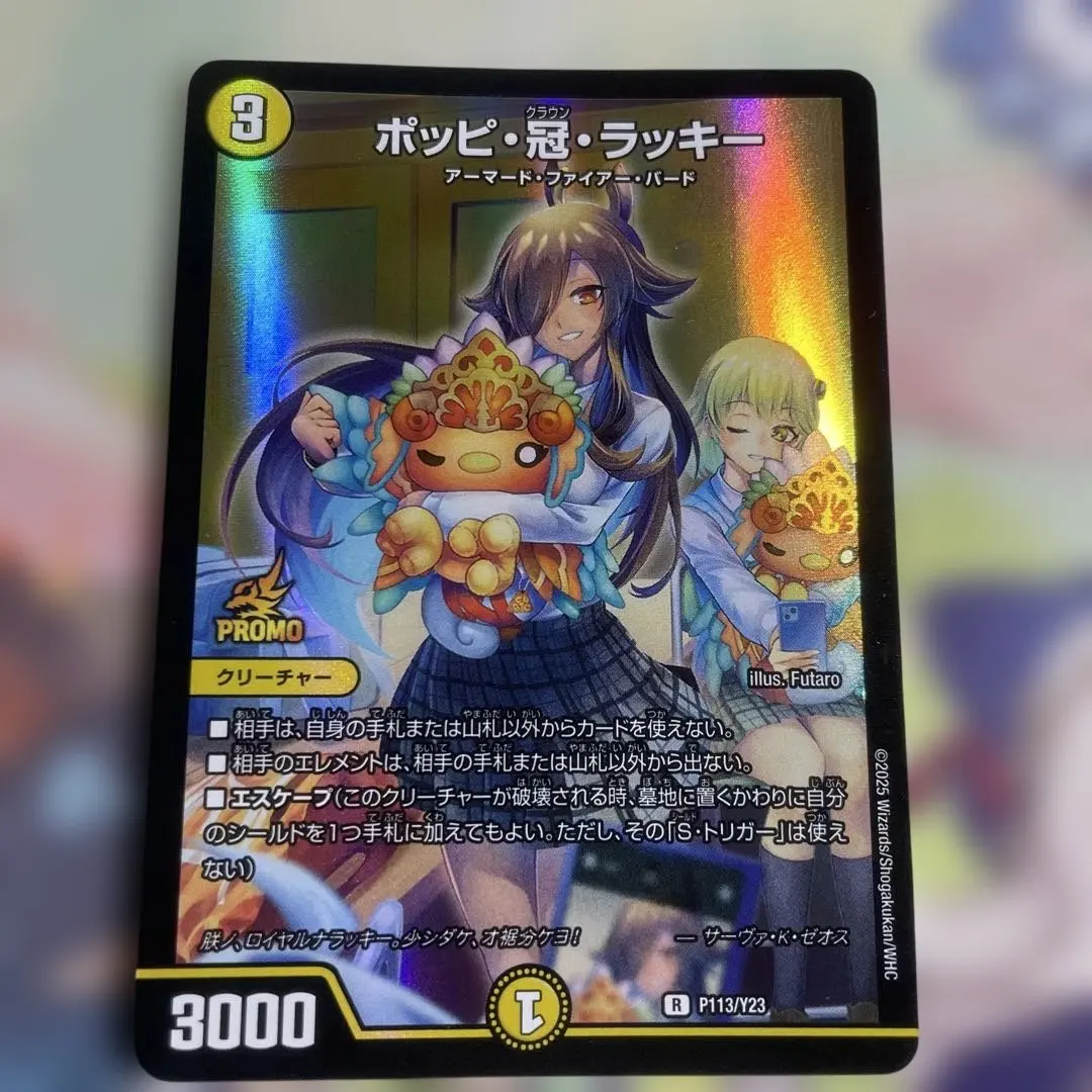 2026年最新】ポッピ冠ラッキー プロモの人気アイテム - メルカリ