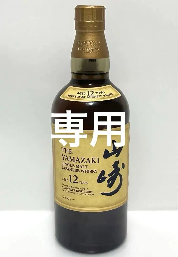 2026年最新】山崎 12年 1000mlの人気アイテム - メルカリ