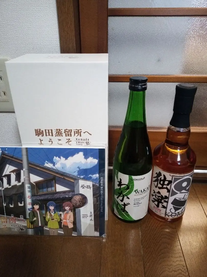 駒田蒸留所へようこそ 独楽&若葉セット 三郎丸ミズナラ樽百年の孤独樽