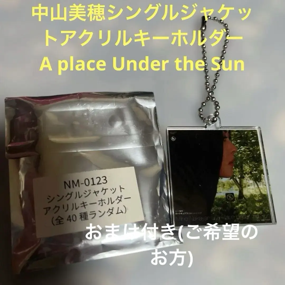 2026年最新】中山美穂シングルジャケットアクリルキーホルダーの人気