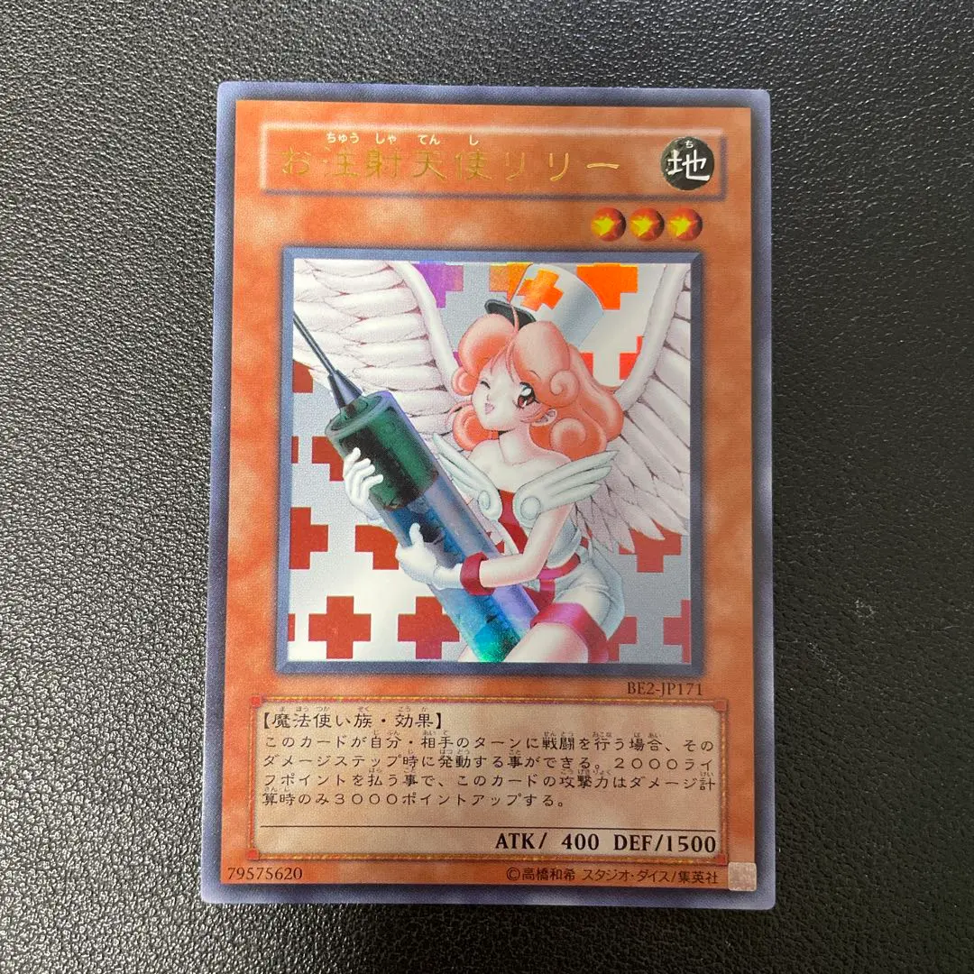 2026年最新】お注射天使リリー ウルトラの人気アイテム - メルカリ