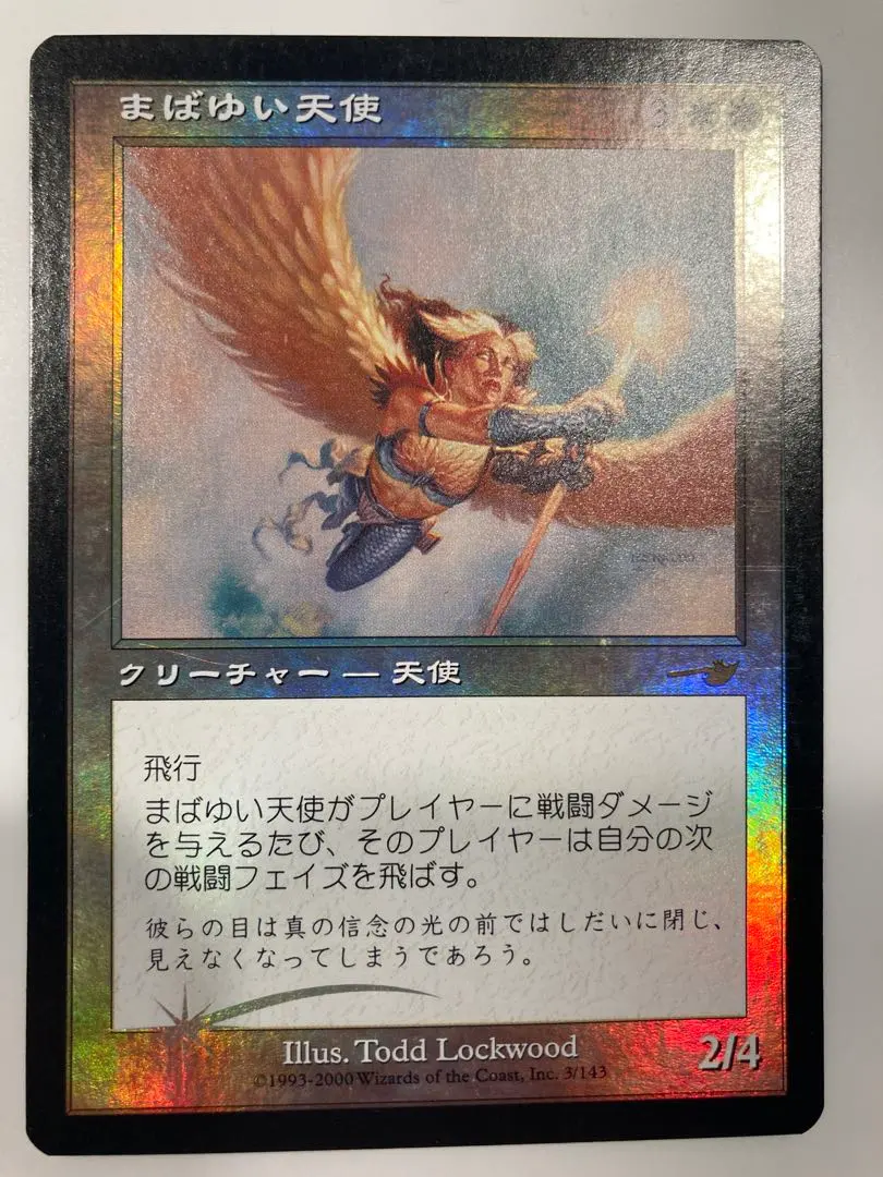 PSA9】まばゆい天使 / Blinding Angel