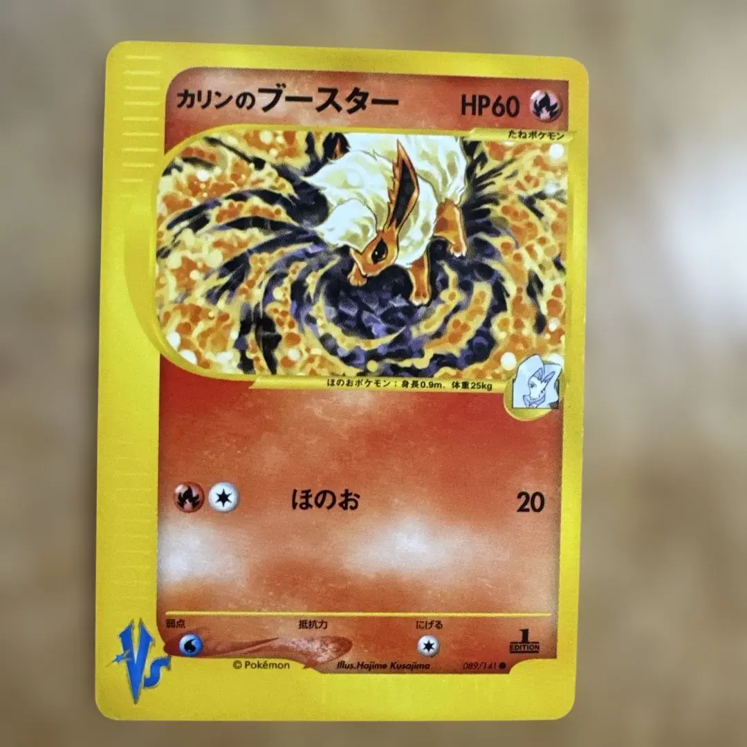 2026年最新】カード名：カリンのブースター ポケモンカードゲームの