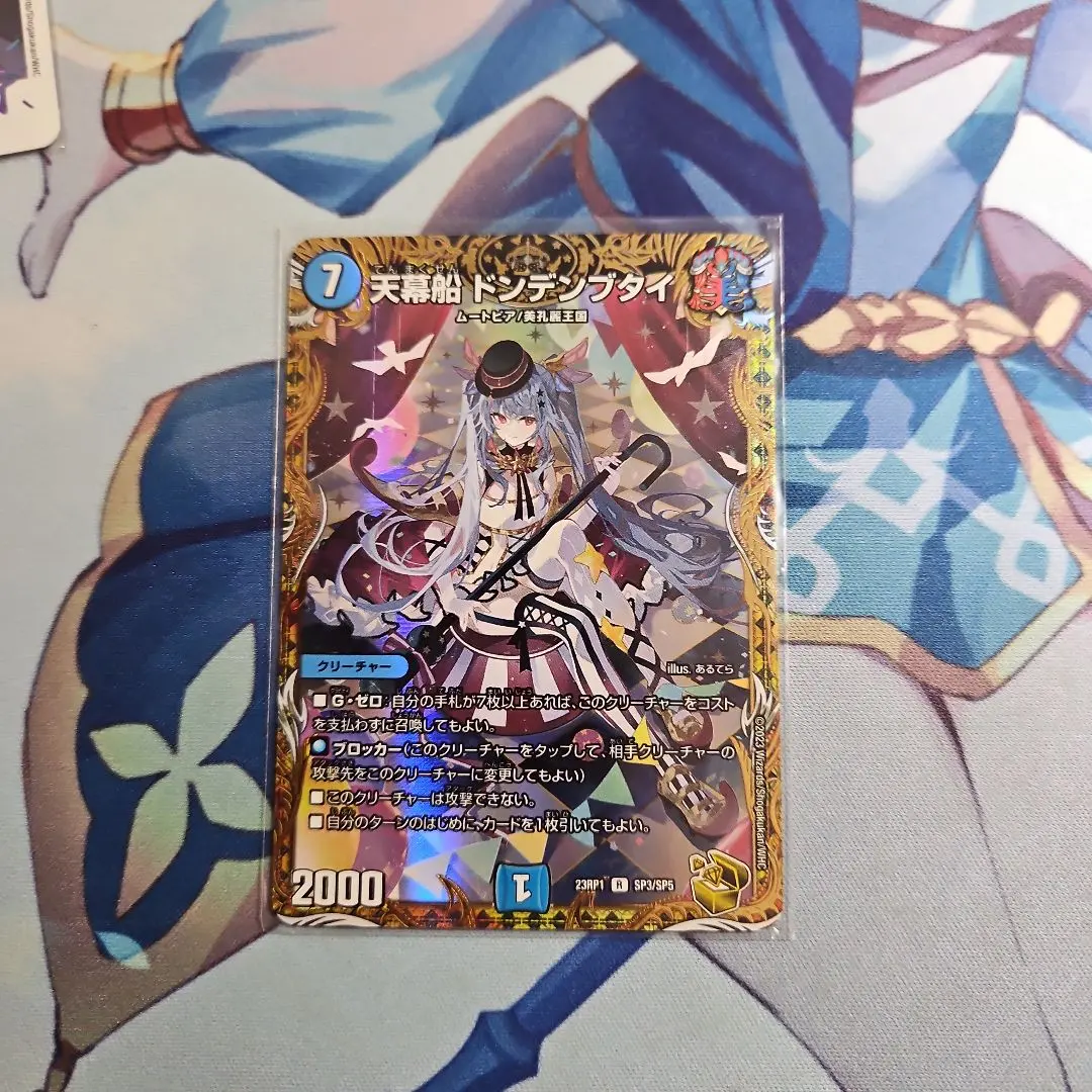 2026年最新】ドンデンブタイの人気アイテム - メルカリ