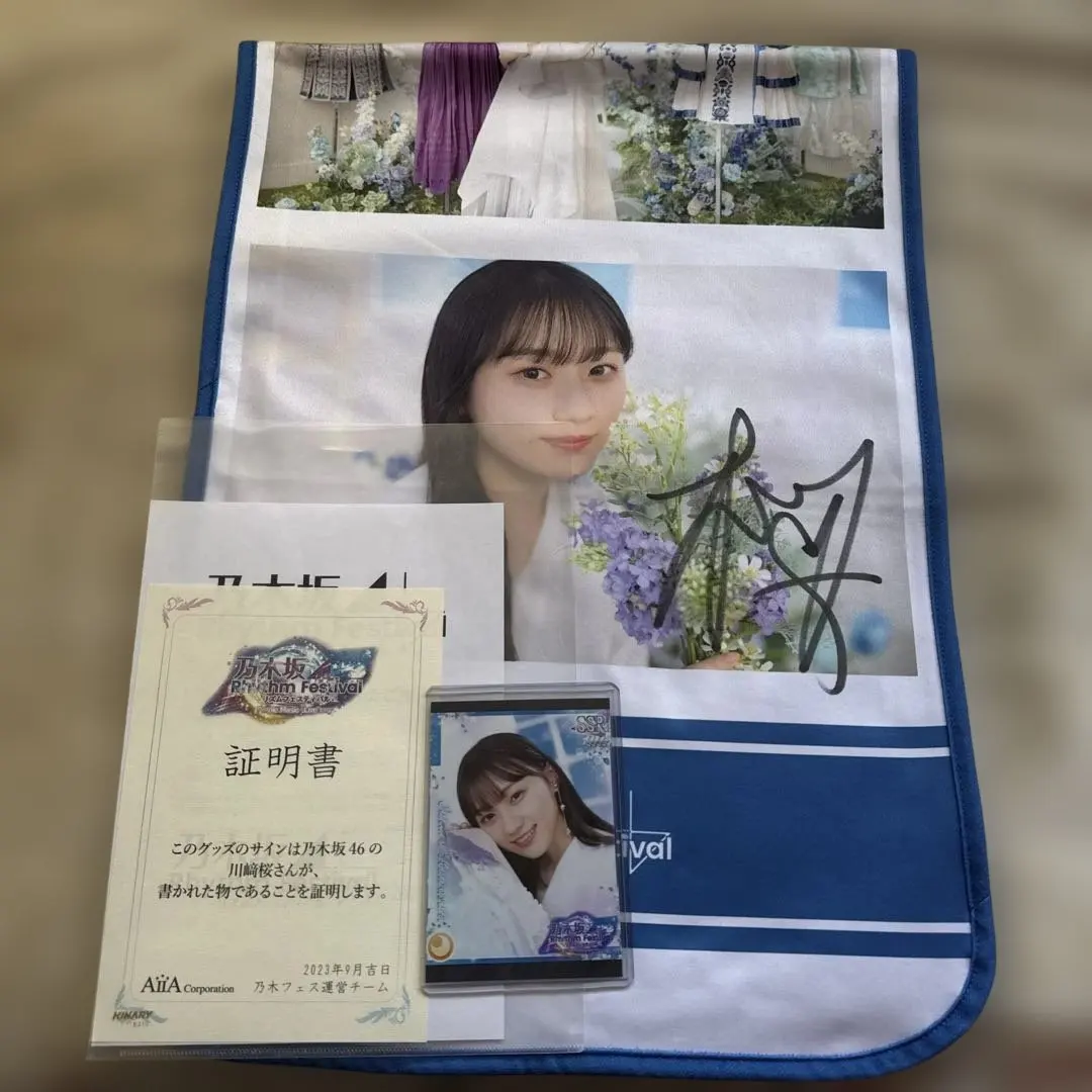 川崎桜 サイン入り生写真 ここにはないもの｜川崎桜 サイン入り