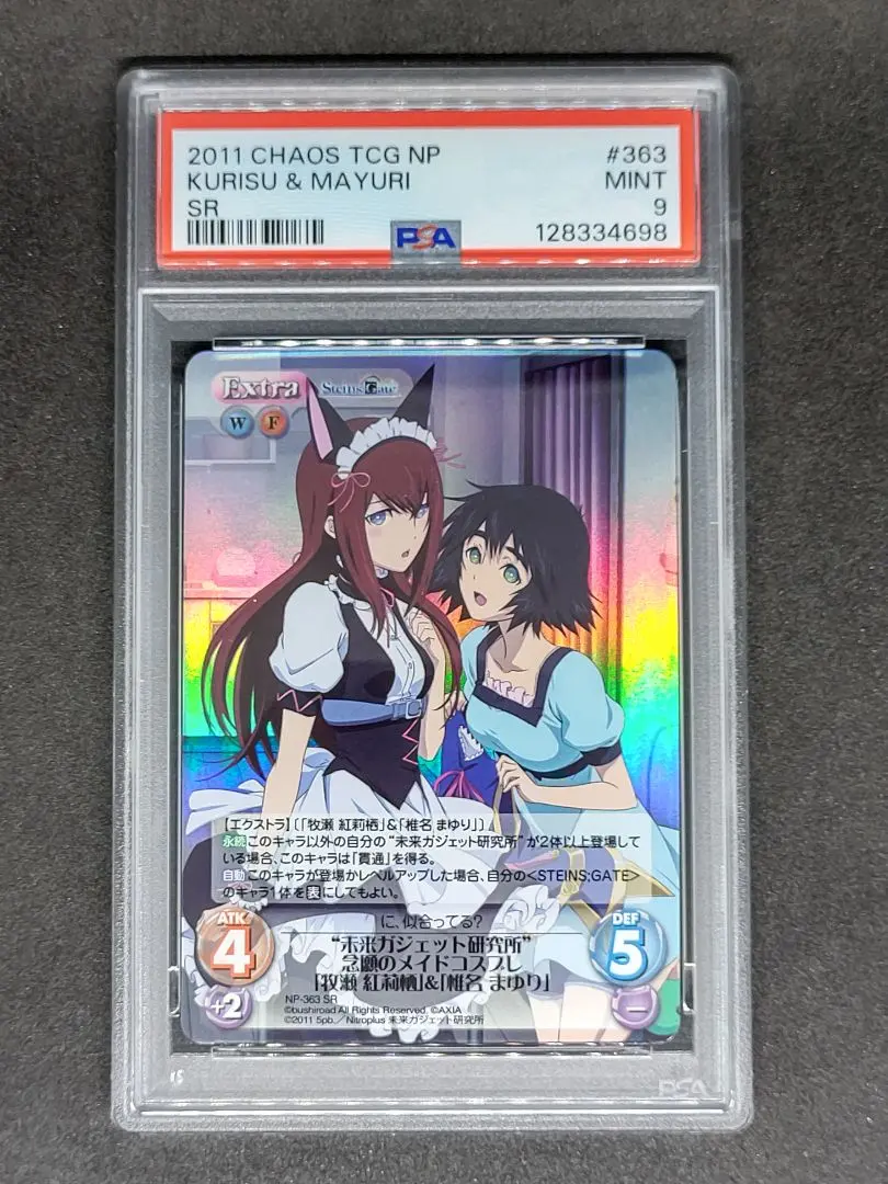 2026年最新】chaos 牧瀬紅莉栖の人気アイテム - メルカリ