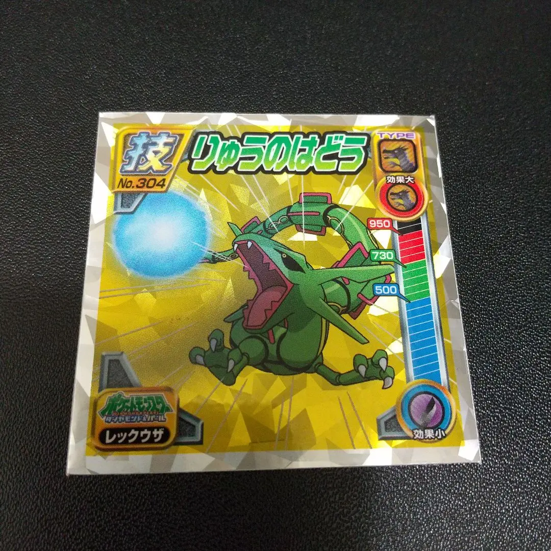 2026年最新】ポケモン シール烈伝 レックウザの人気アイテム - メルカリ