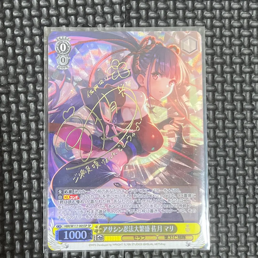 2026年最新】佐月マリ サインの人気アイテム - メルカリ