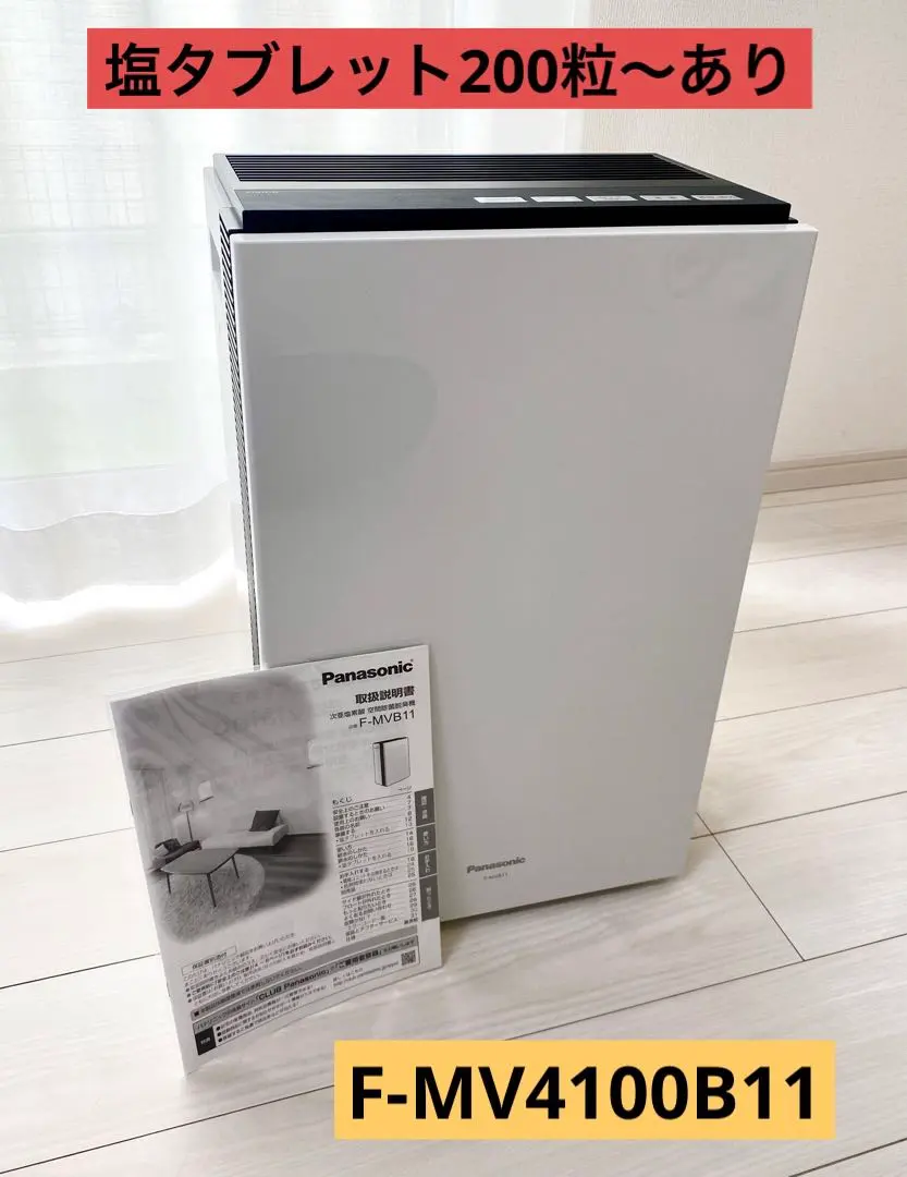 清掃済】【完動品】Panasonic 加湿空気清浄機 ナノイー F-VXL70 概要