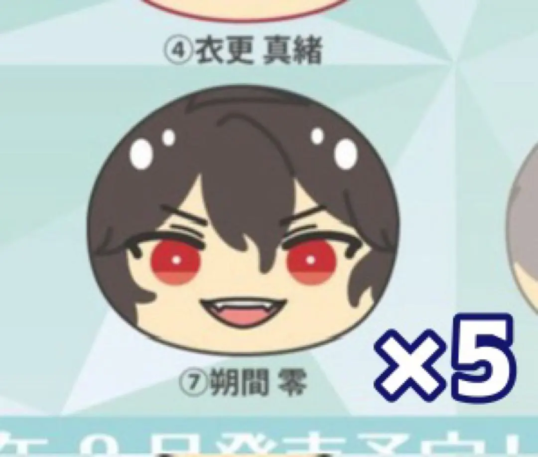 2026年最新】朔間零 おまんじゅう ちびの人気アイテム - メルカリ