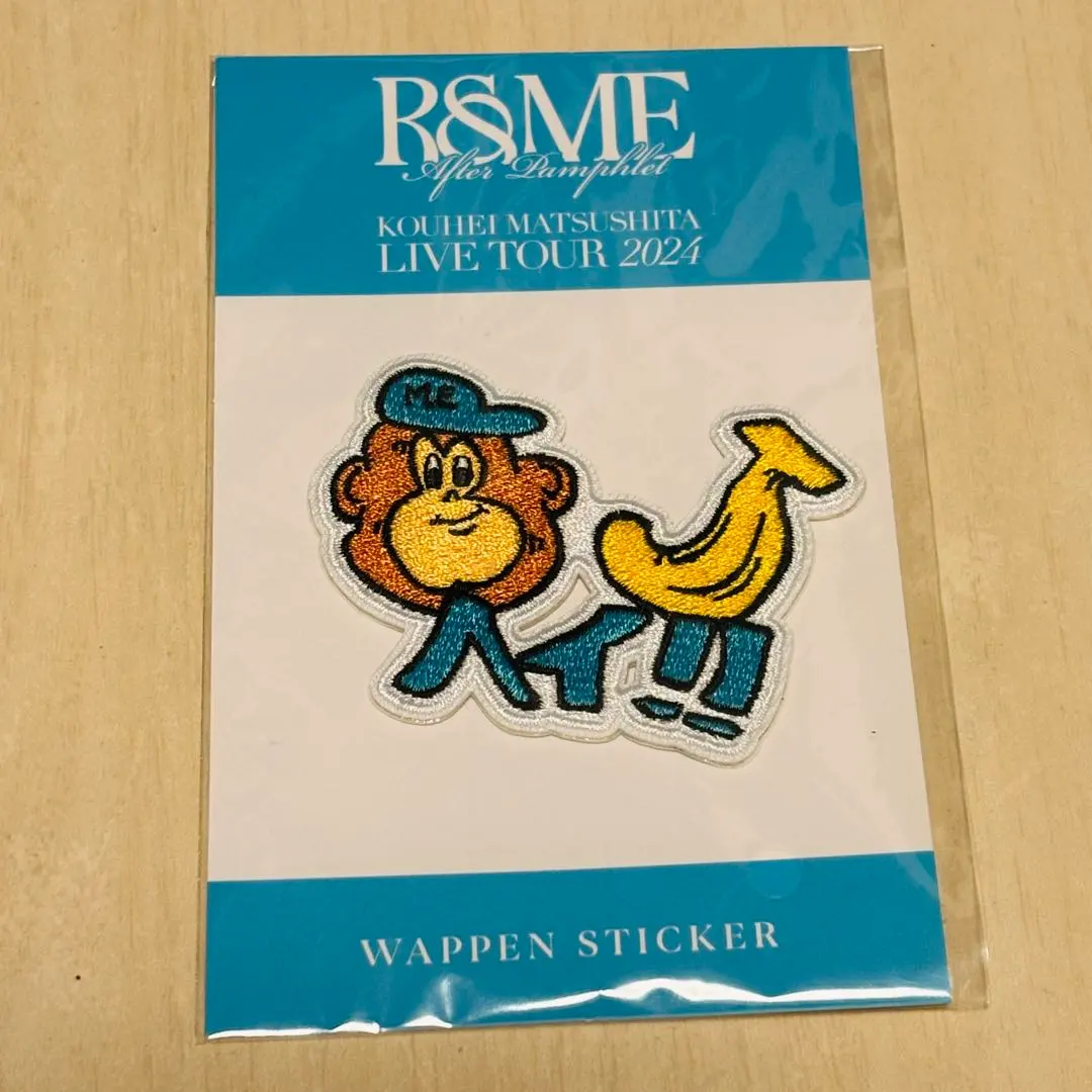 2026年最新】松下洸平 ワッペンの人気アイテム - メルカリ