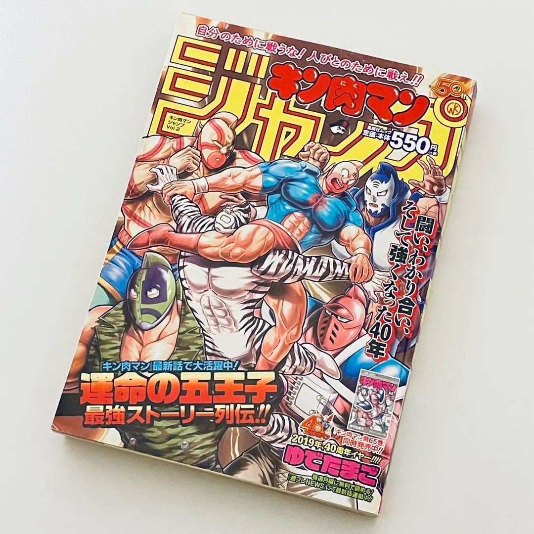 2026年最新】ジャンプコミックセレクション キン肉マン 全巻の人気