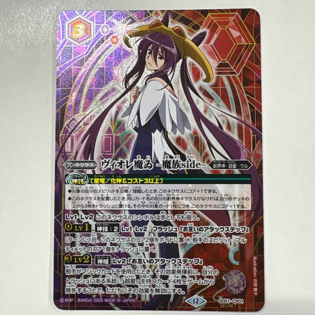 2026年最新】ヴィオレ魔ゐ スリーブの人気アイテム - メルカリ