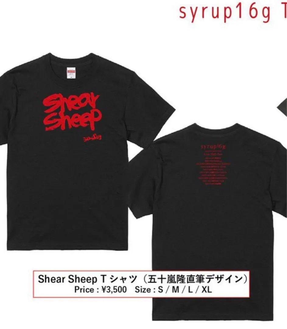 2026年最新】syrup16g tシャツの人気アイテム - メルカリ